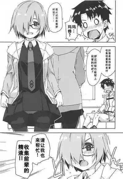 Mashushu 5