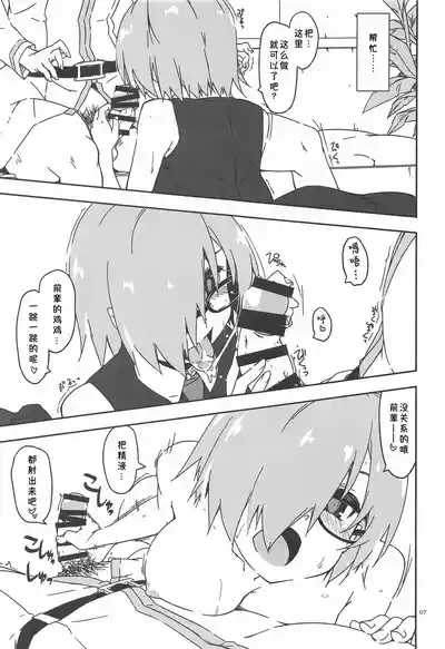 Mashushu 7