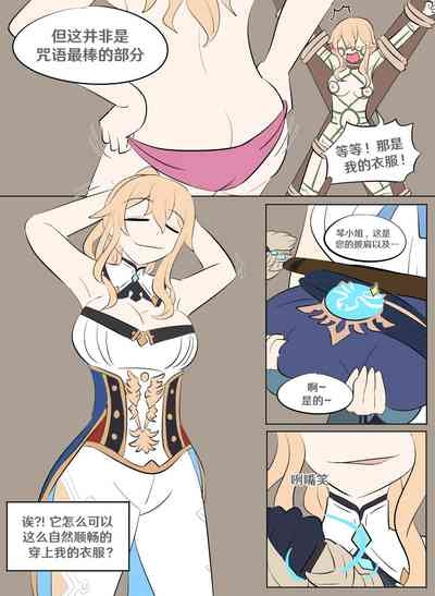Genshin TSF: Imposter 6
