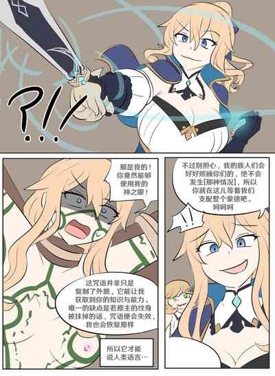 Genshin TSF: Imposter 7