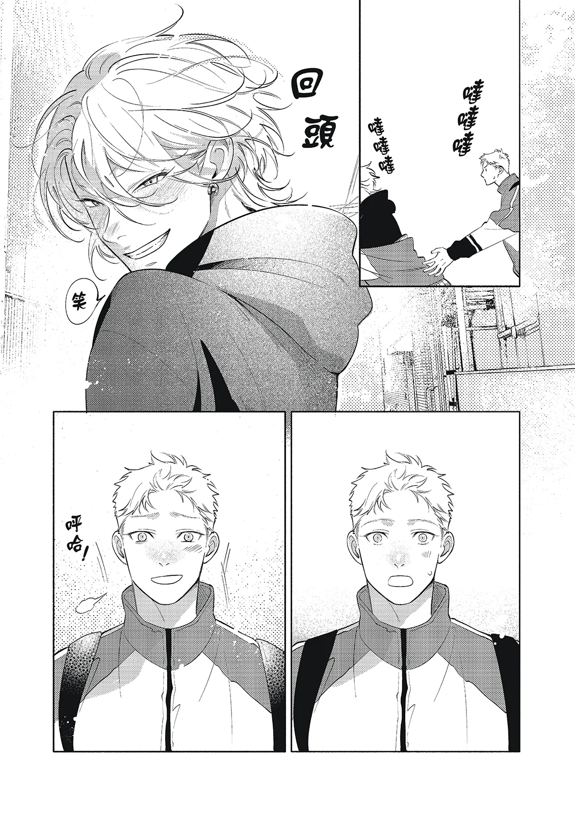 長濱To Be,or Not To Be 2nd season - Page 197