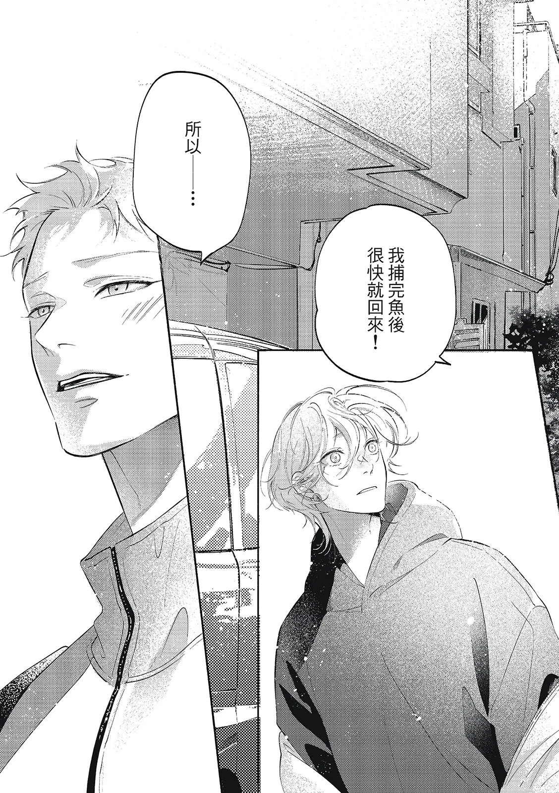 長濱To Be,or Not To Be 2nd season - Page 199