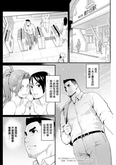 Ryoute ni Flower - two blessings at once Ch. 5 2
