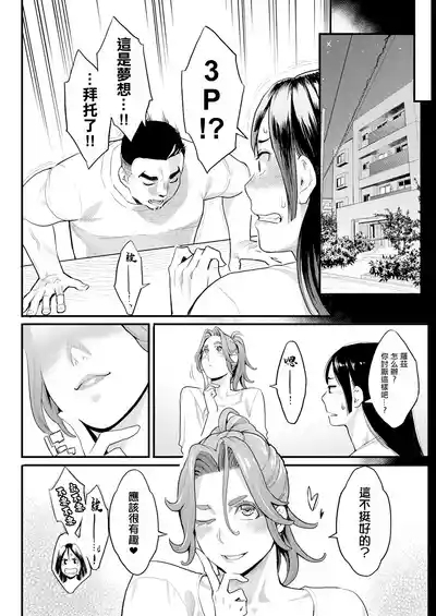 Ryoute ni Flower - two blessings at once Ch. 5 3