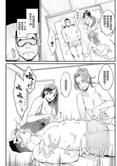 Ryoute ni Flower - two blessings at once Ch. 5 5