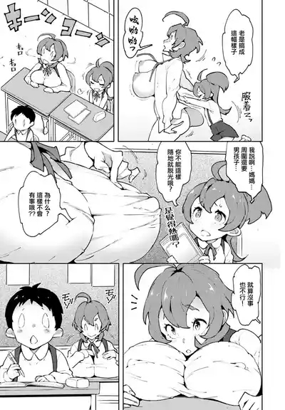 Mama Shiyou! 3