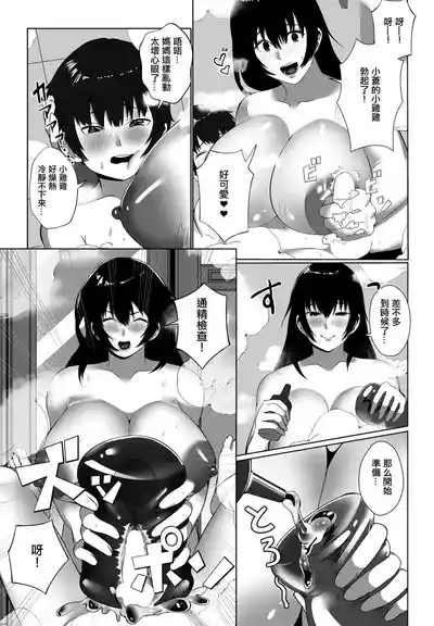 Zenkoku Issei! Mama no Seituu Kensa 7