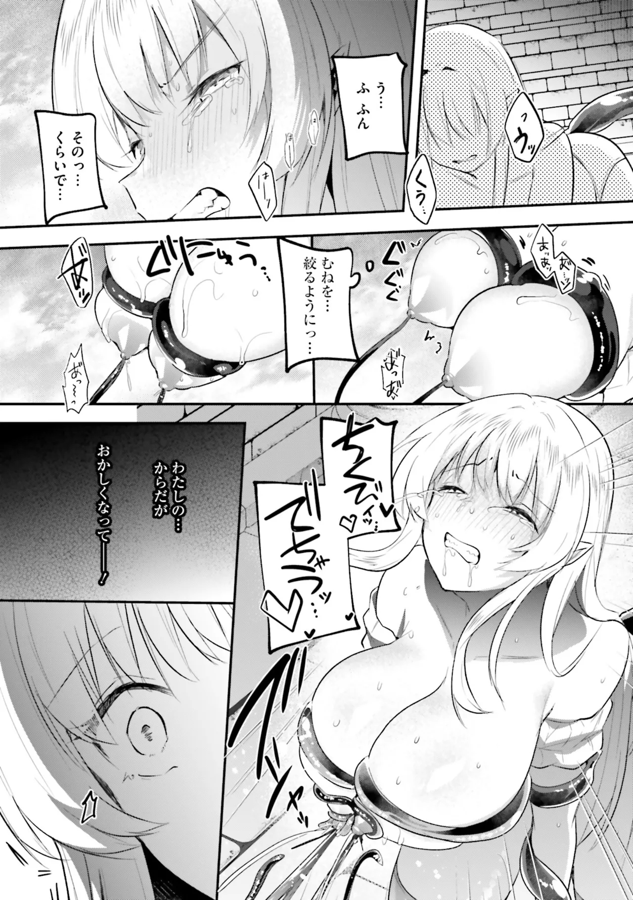 Inbi na Doukutsu no Sono Oku de 8 - Page 10