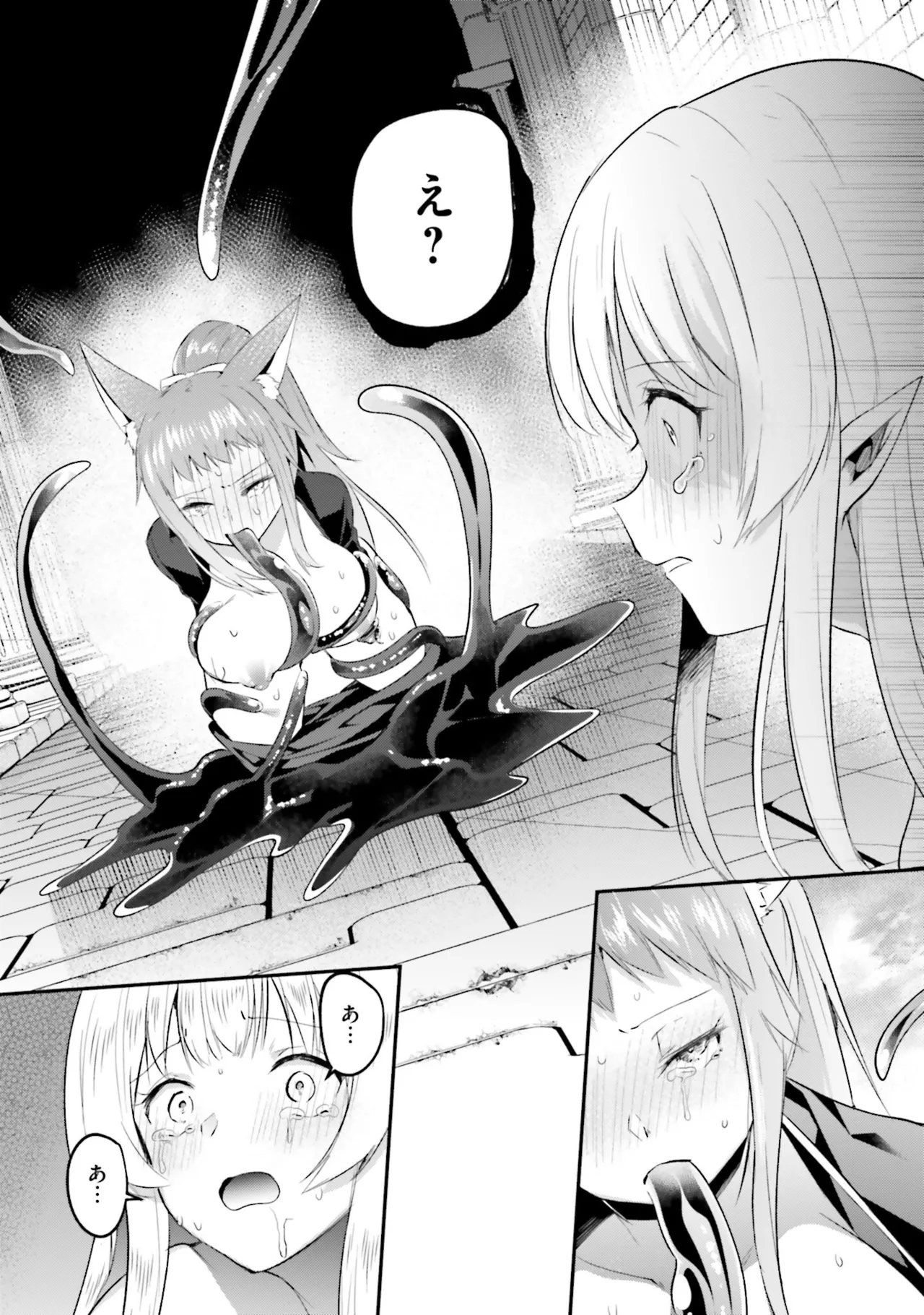 Inbi na Doukutsu no Sono Oku de 8 - Page 11