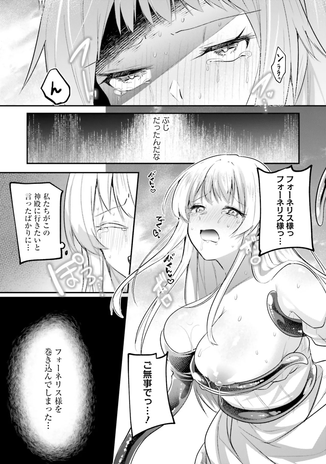 Inbi na Doukutsu no Sono Oku de 8 - Page 12