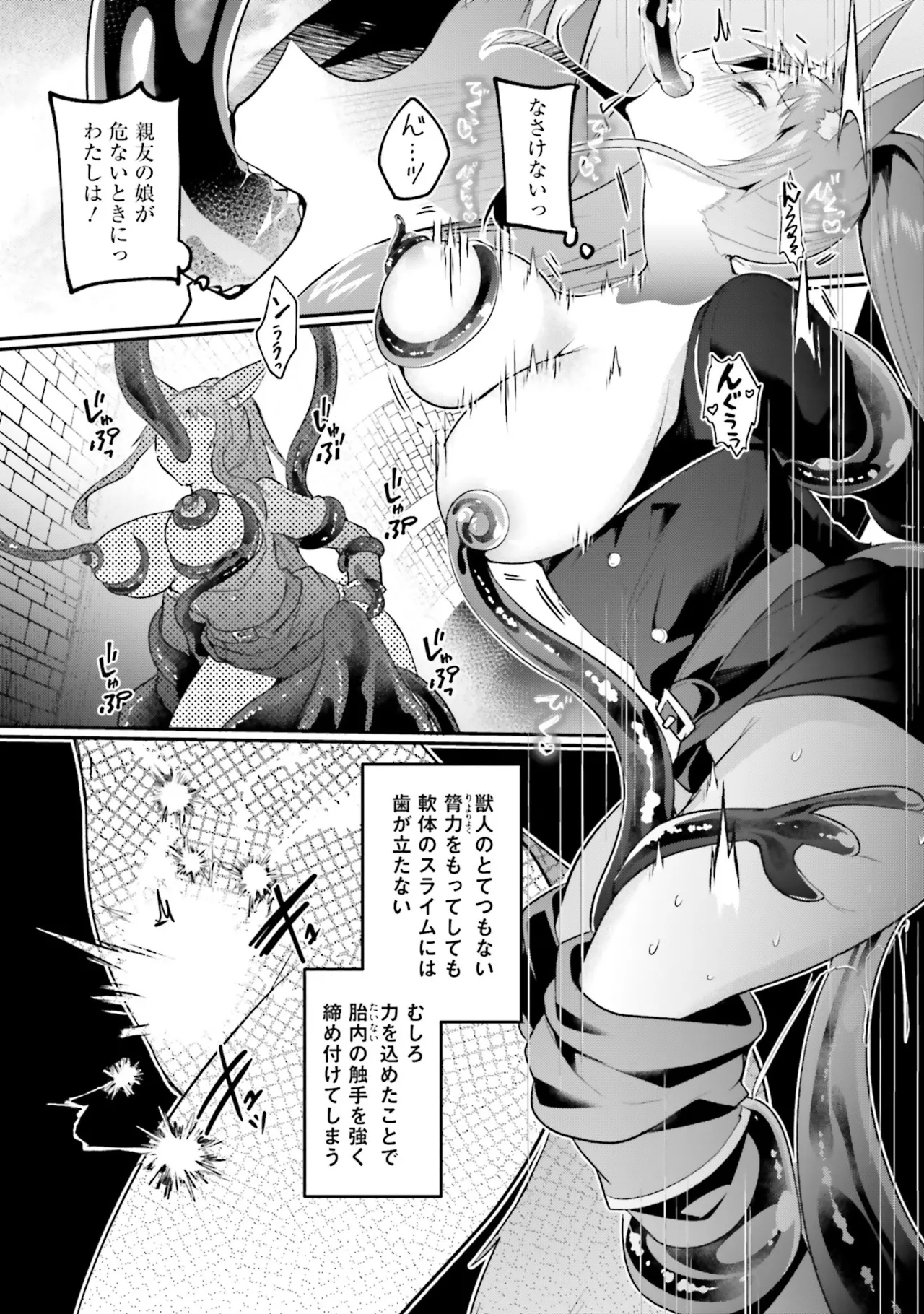 Inbi na Doukutsu no Sono Oku de 8 - Page 8