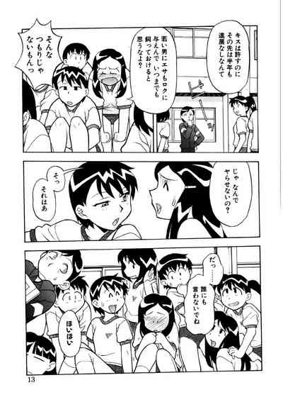 Koi no Variation 10