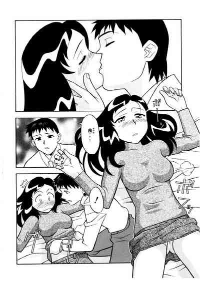 Koi no Variation 5