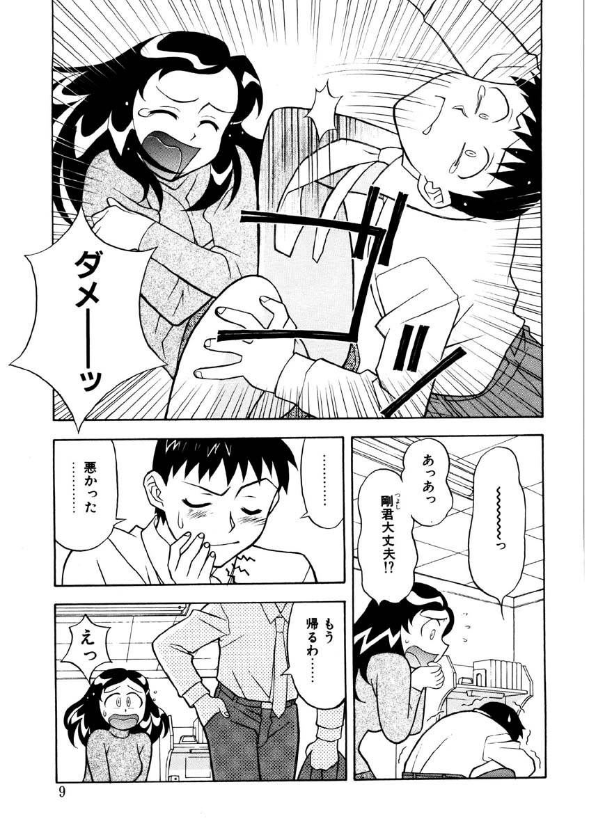 Koi no Variation - Page 6