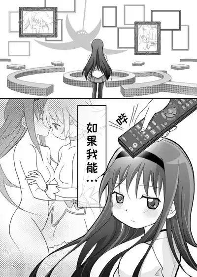 Dreams come true | 梦想成真 3