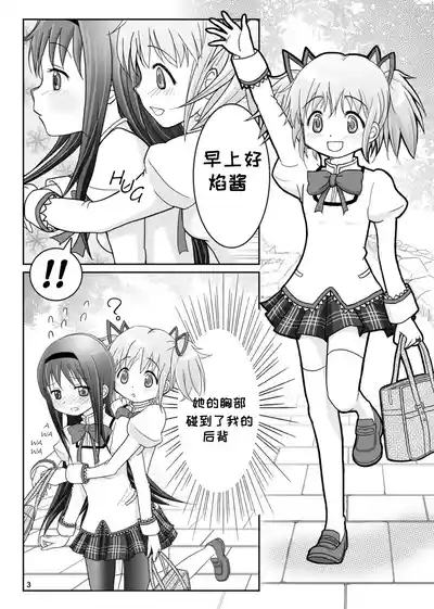 Dreams come true | 梦想成真 5