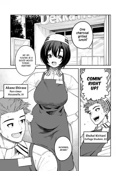 Ichiyabana| It Blooms For Just One Night - Sex Till Dawn With A Mischievous Wife! 2
