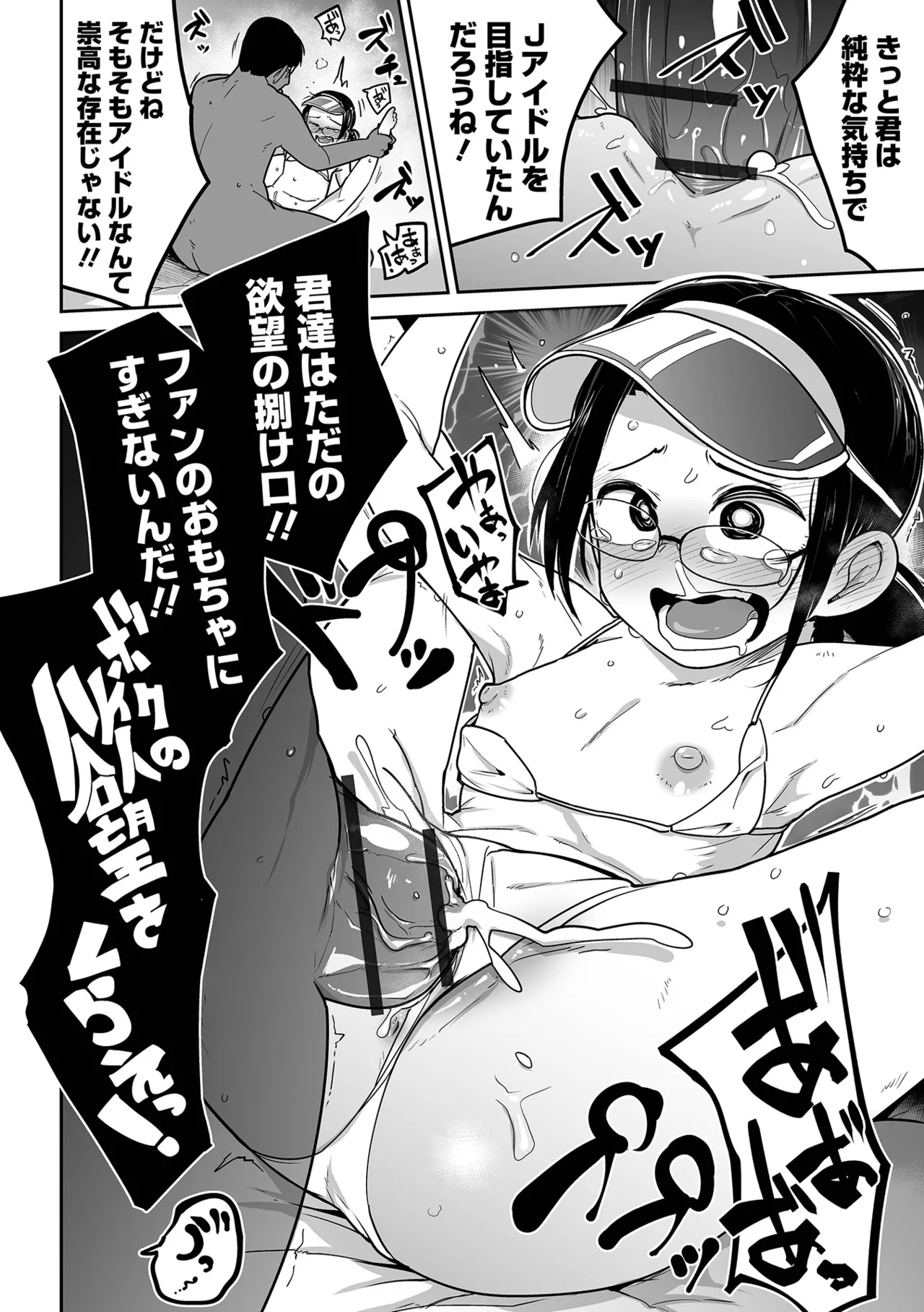 Bokura wa Minna Kumorasetai - Page 16