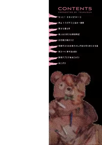 Bokura wa Minna Kumorasetai 2