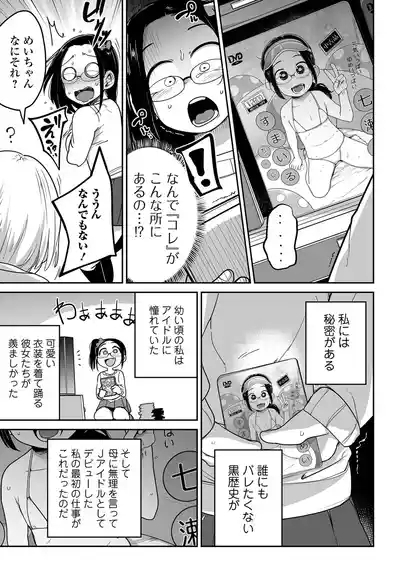 Bokura wa Minna Kumorasetai 9