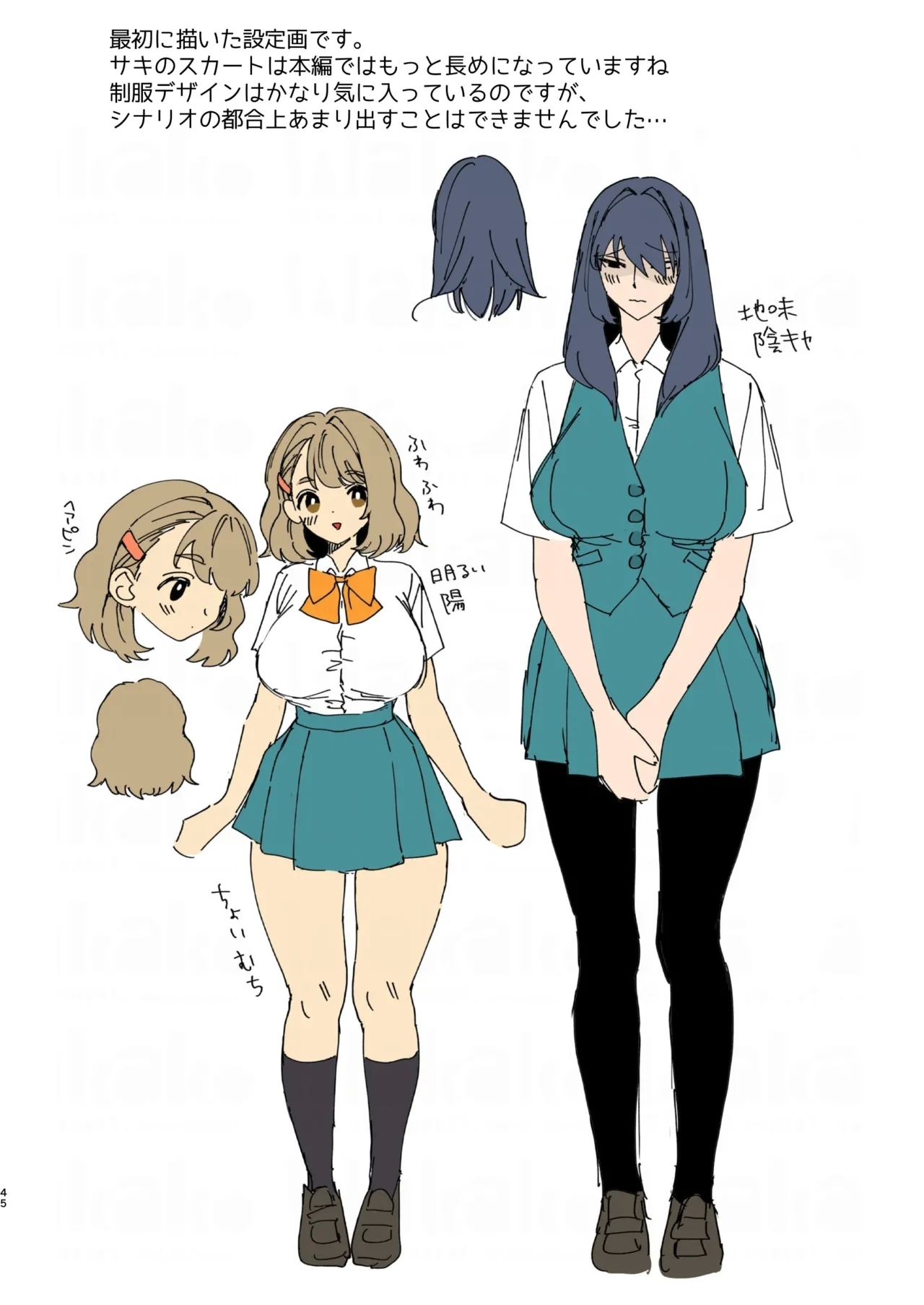 Muchimuchi Osananajimi to Ryouomoi Dokusen Sex | Monopolizing My Childhood Friend And Having Loving Sex - Page 44