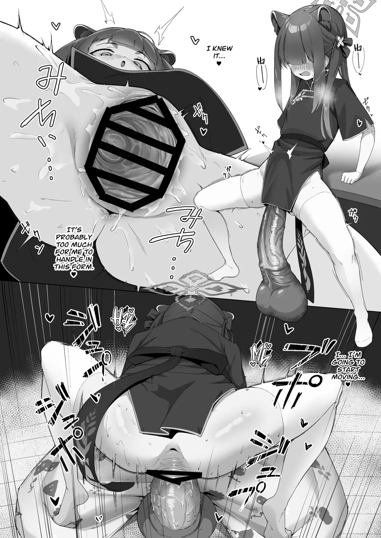 Roshin Yukai - Page 10