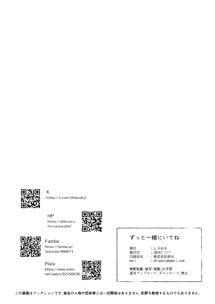 Zutto Issho ni Ite ne - Page 47