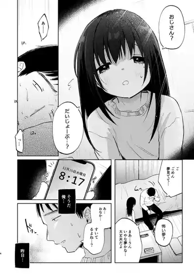 Zutto Issho ni Ite ne After + Zutto Issho ni Ite ne Answer 4