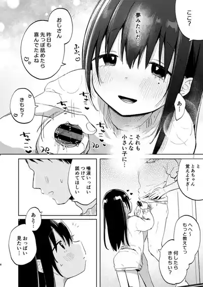 Zutto Issho ni Ite ne After + Zutto Issho ni Ite ne Answer 8