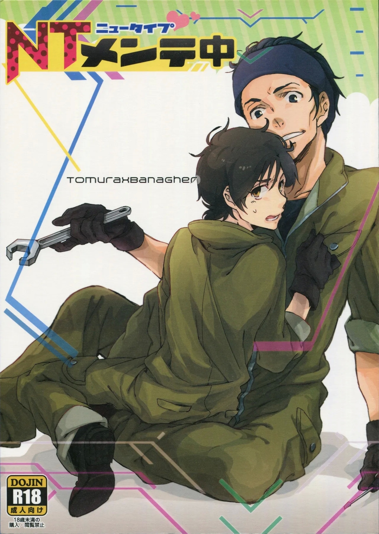 NT Mente-chū - Page 1