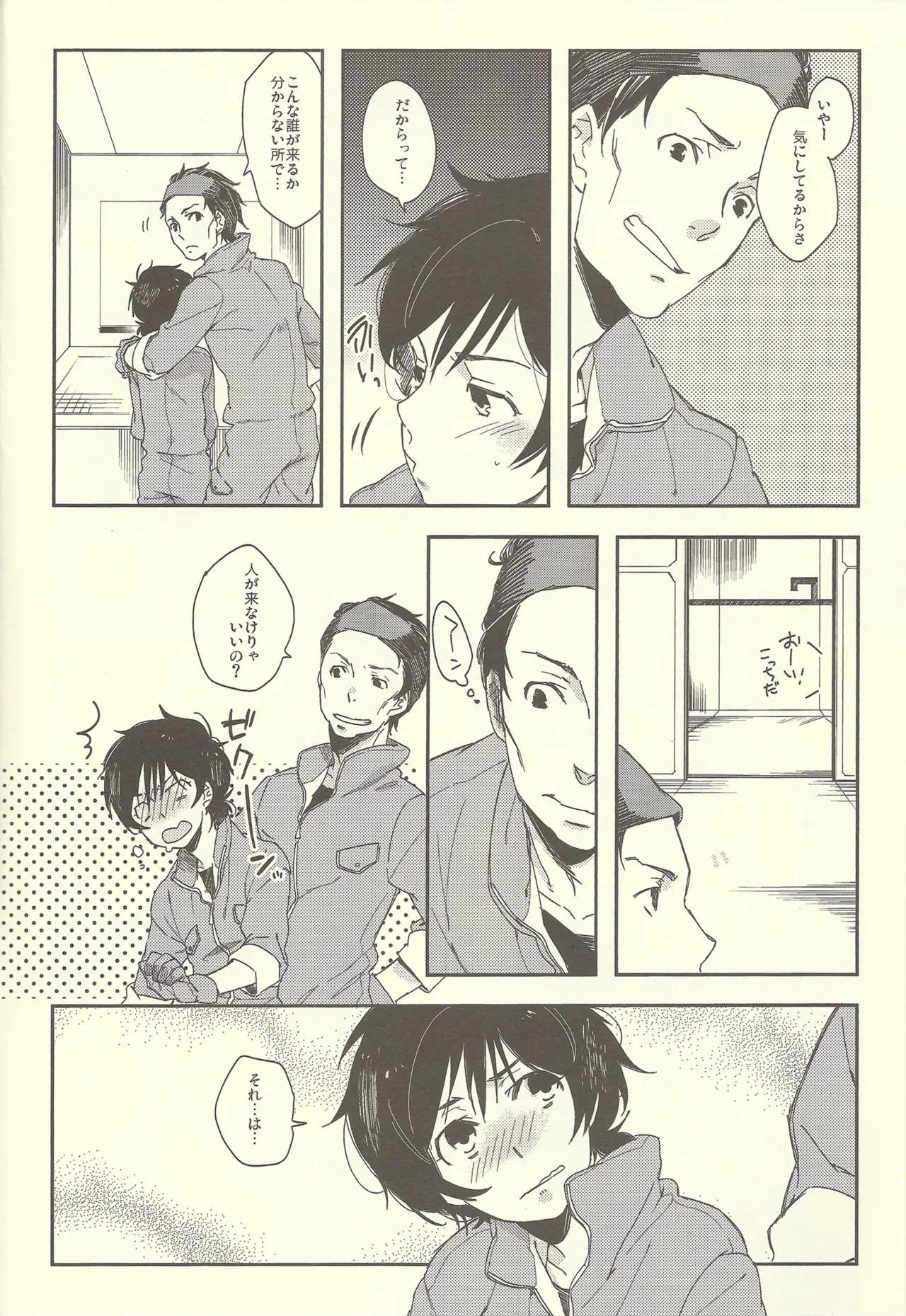 NT Mente-chū - Page 19