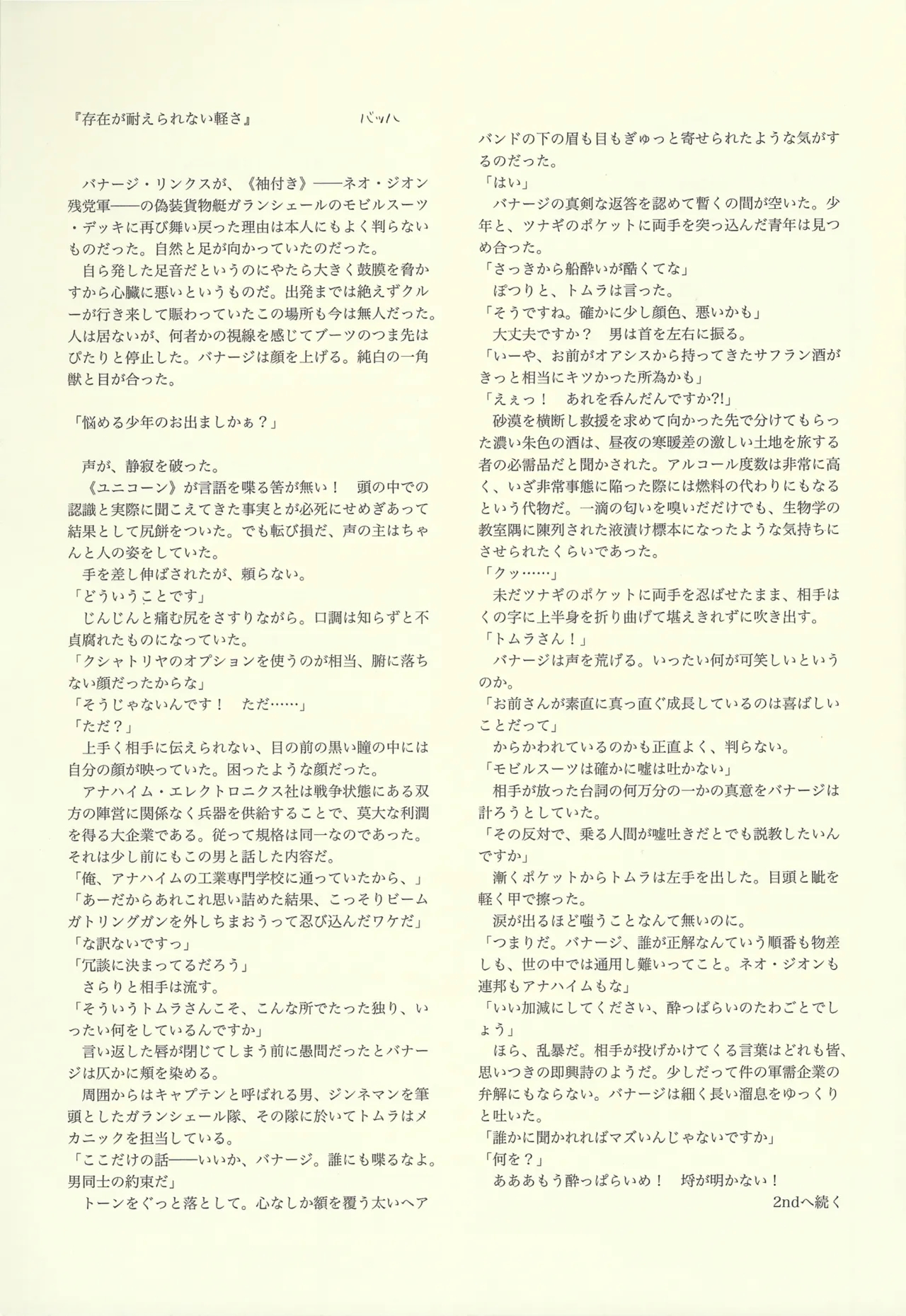 NT Mente-chū - Page 28