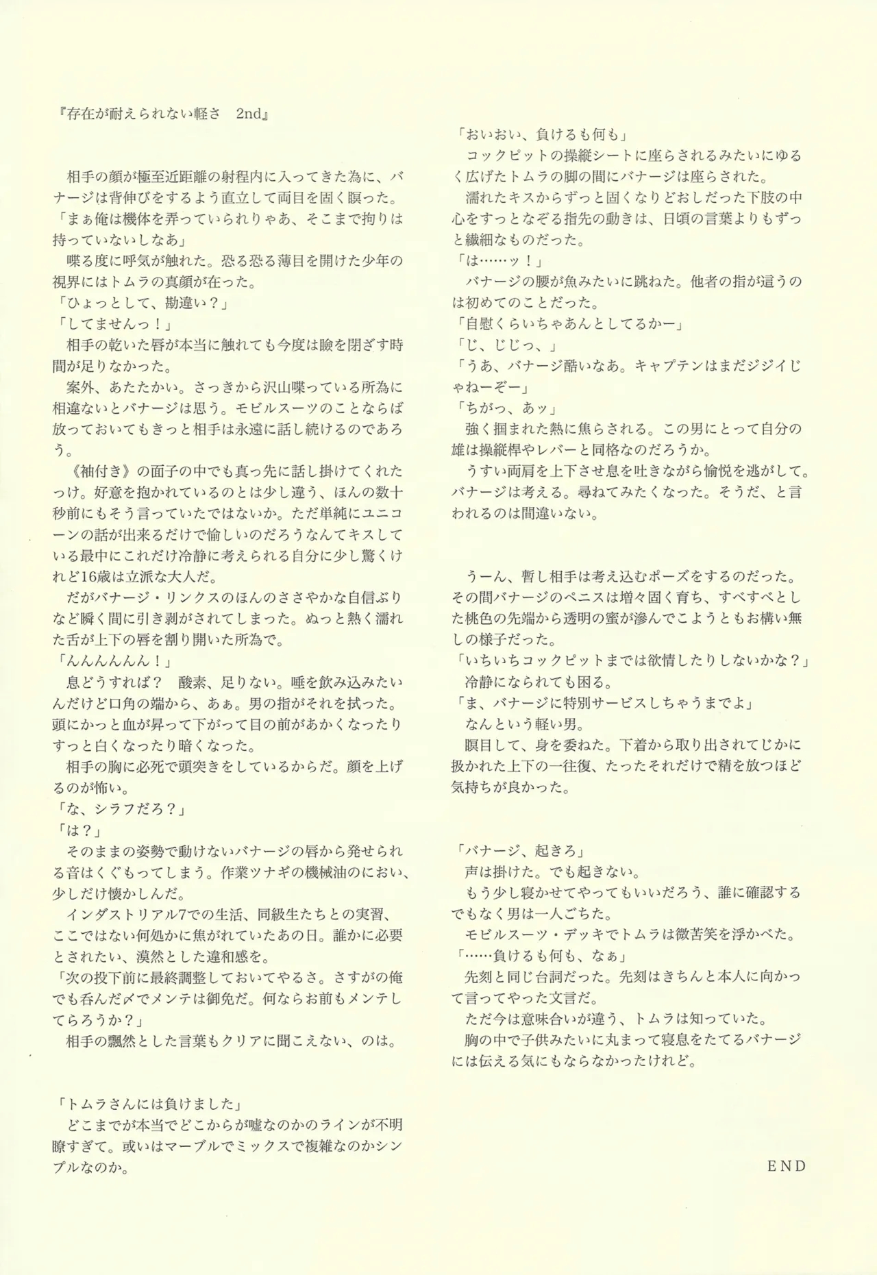 NT Mente-chū - Page 29
