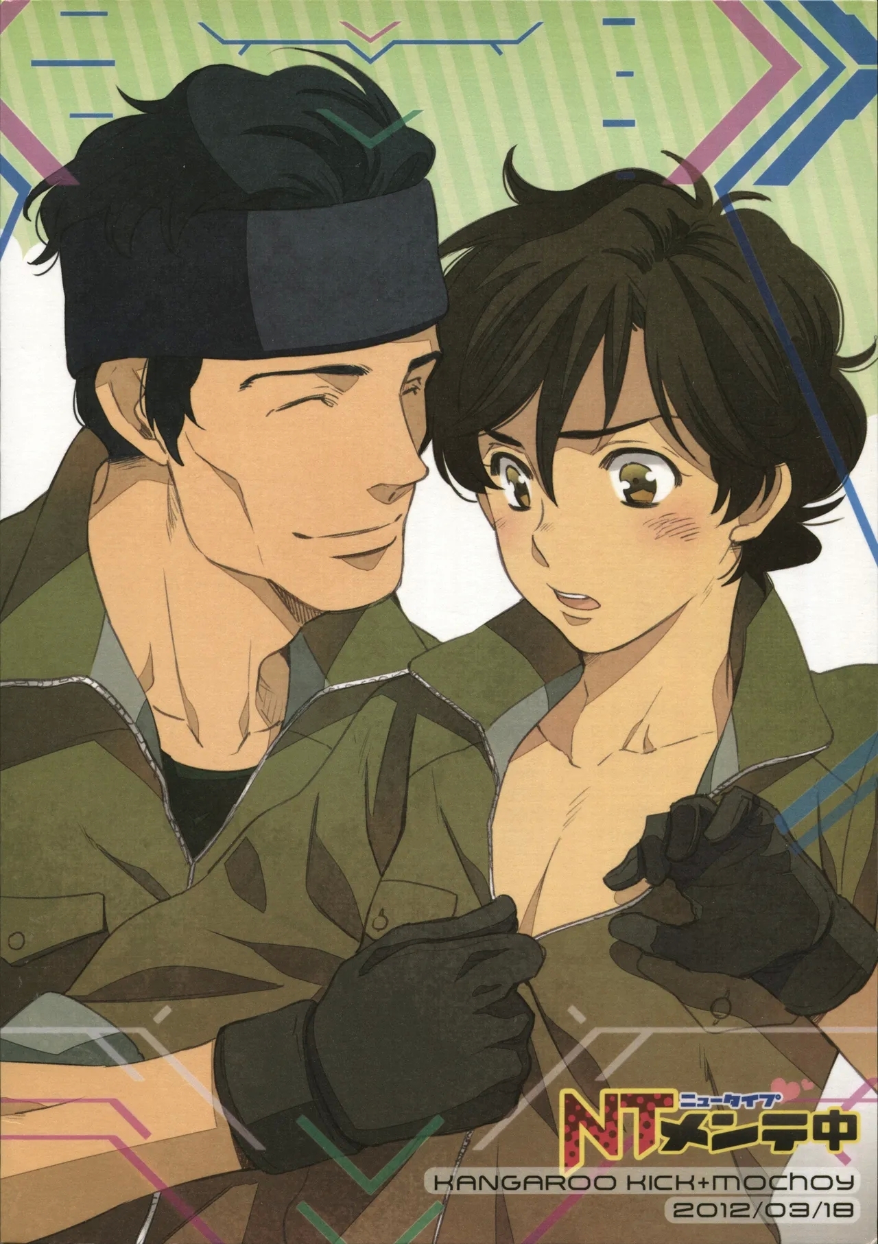 NT Mente-chū - Page 32