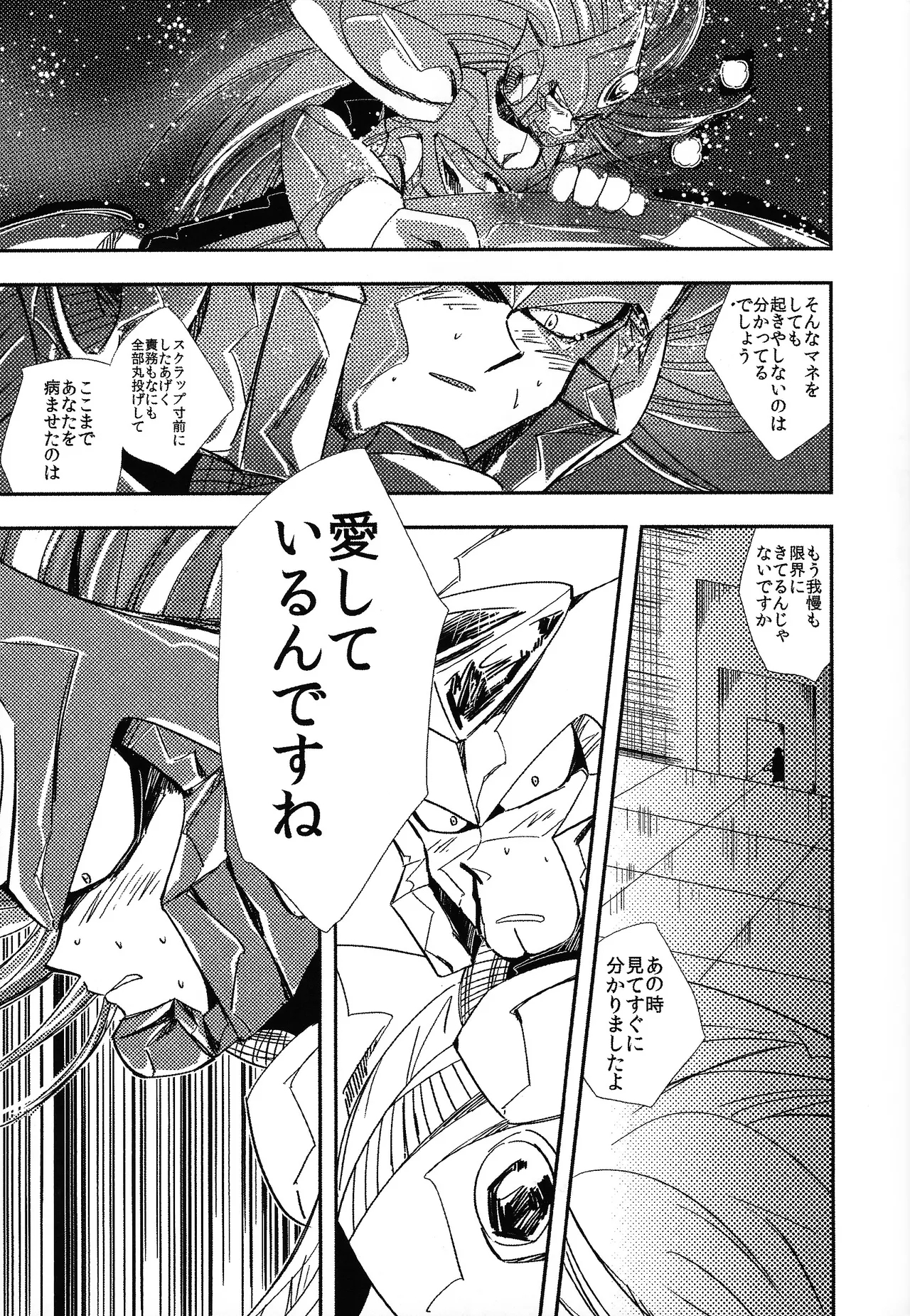 Rock Manga 4 - Page 10