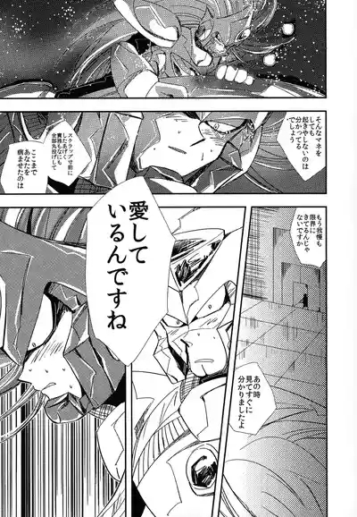 Rock Manga 4 10