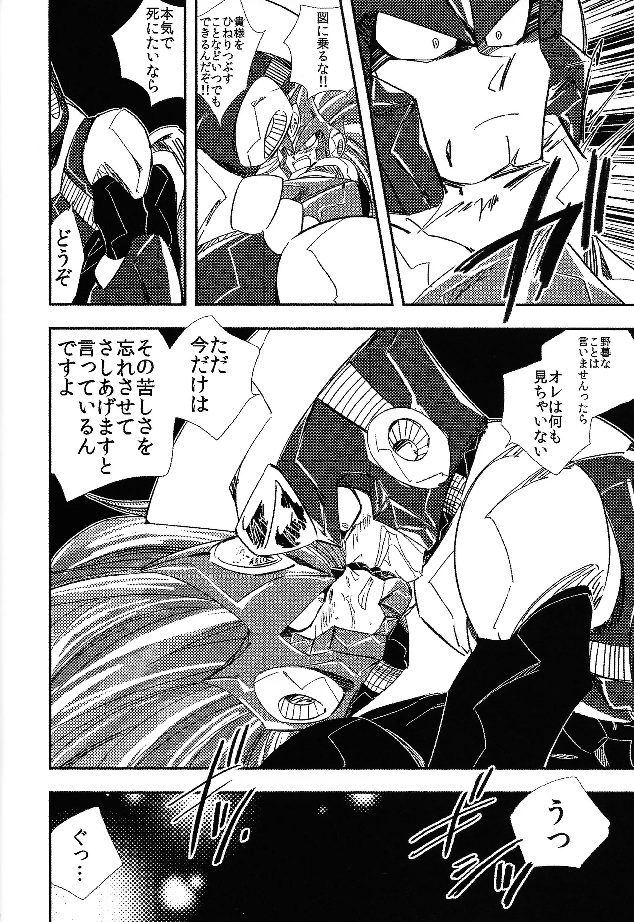 Rock Manga 4 - Page 11