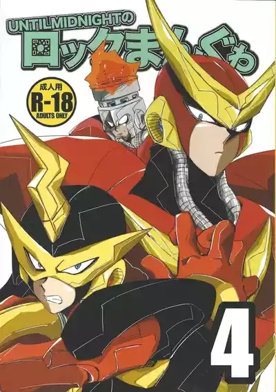 Rock Manga 4 1