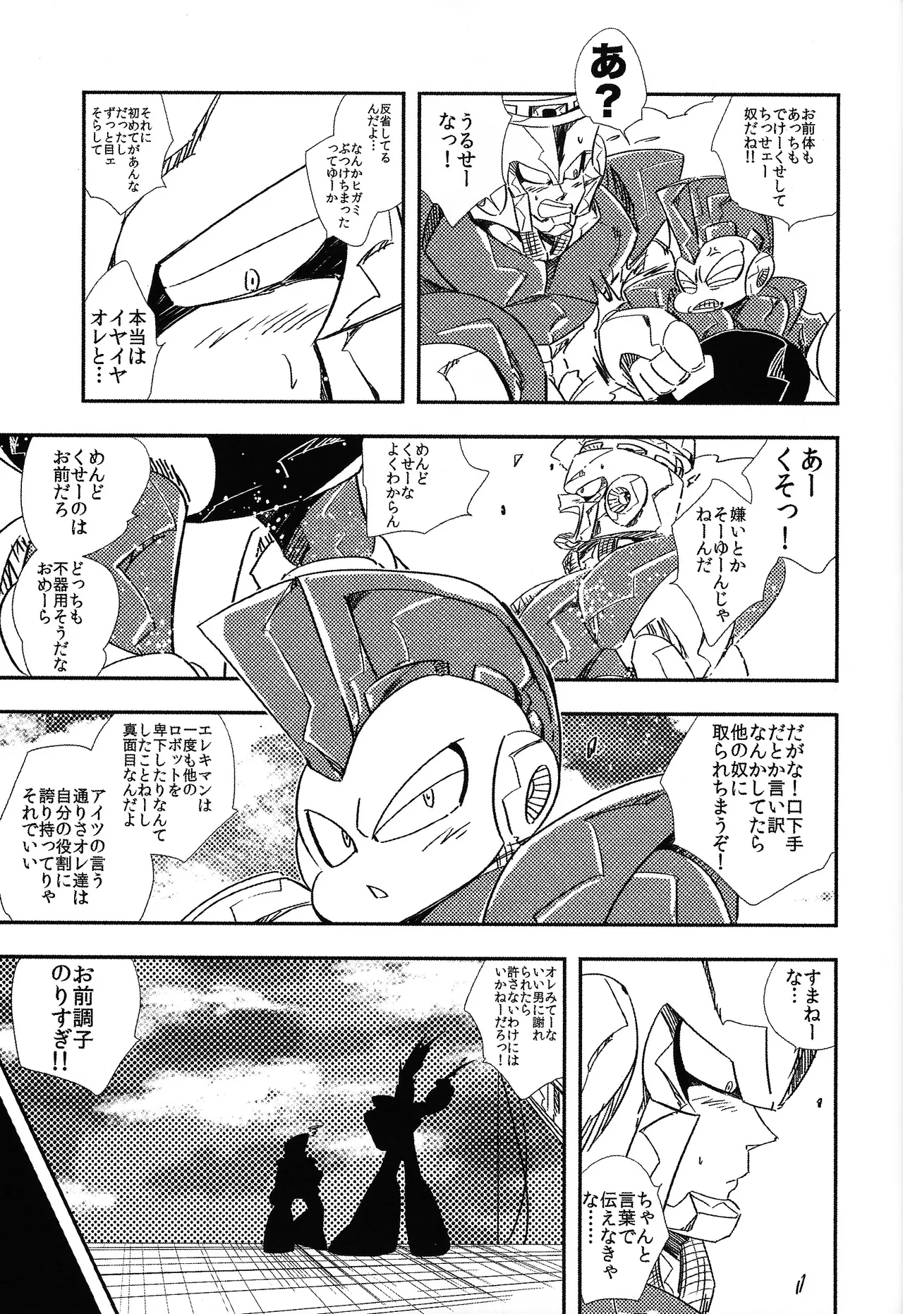 Rock Manga 4 - Page 38