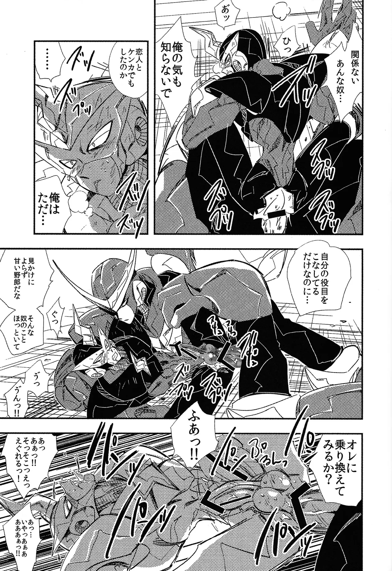 Rock Manga 4 - Page 40