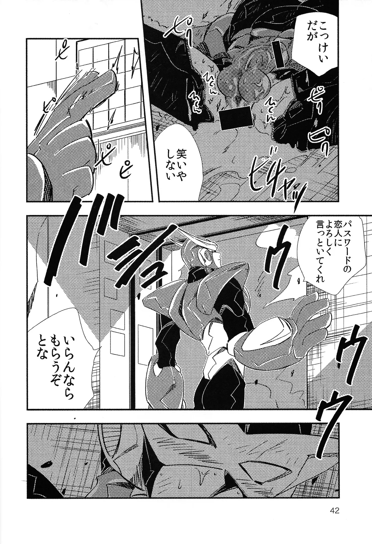 Rock Manga 4 - Page 43