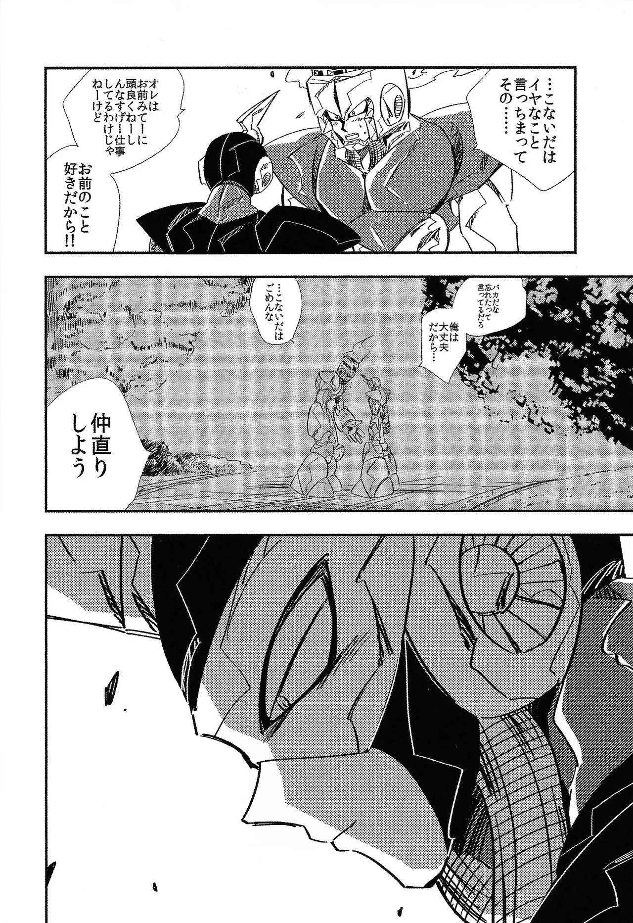 Rock Manga 4 - Page 45