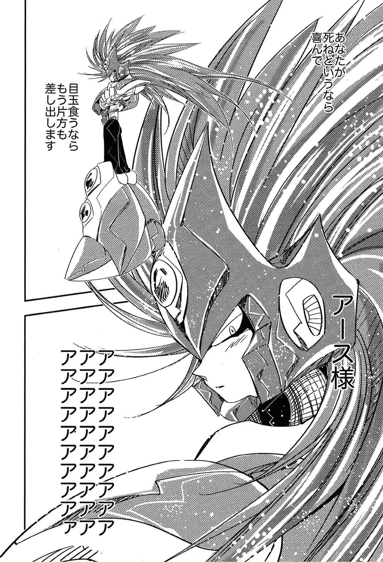 Rock Manga 4 - Page 7