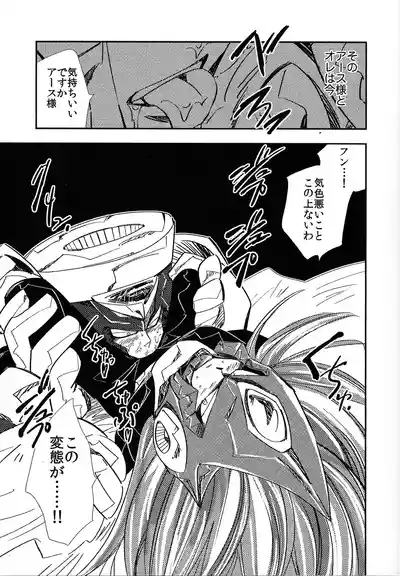Rock Manga 4 8