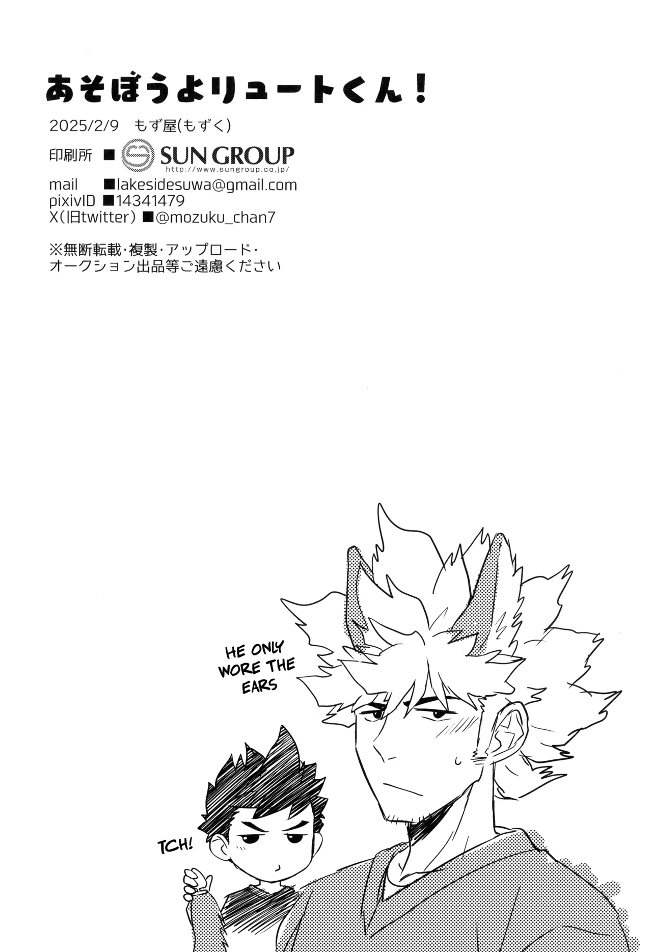 Asobou yo Lute-kun! - Page 26