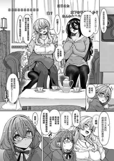 Ikasemakuri Collab Haishin w Iyashikei Onee-san | 【對決！？】 高潮迭起聯動直播 ☆治癒系大姐姐☆ 6