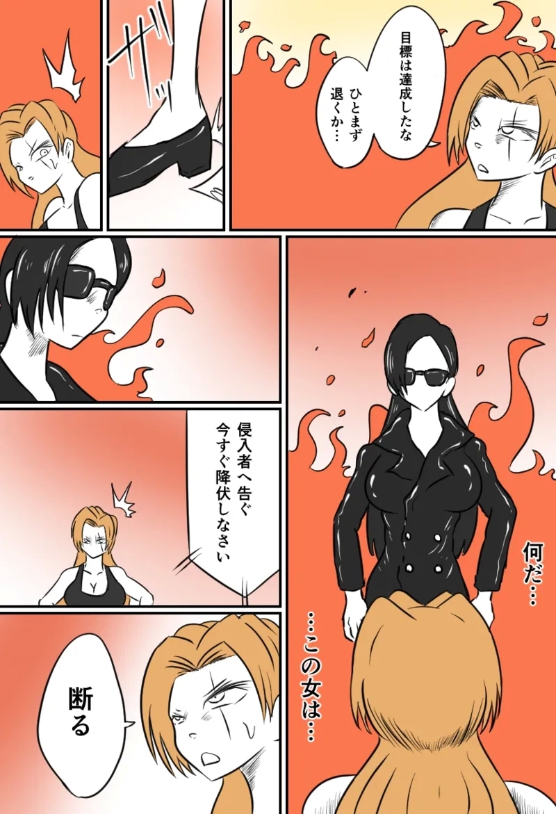 TICKLE HAZARD - Page 3