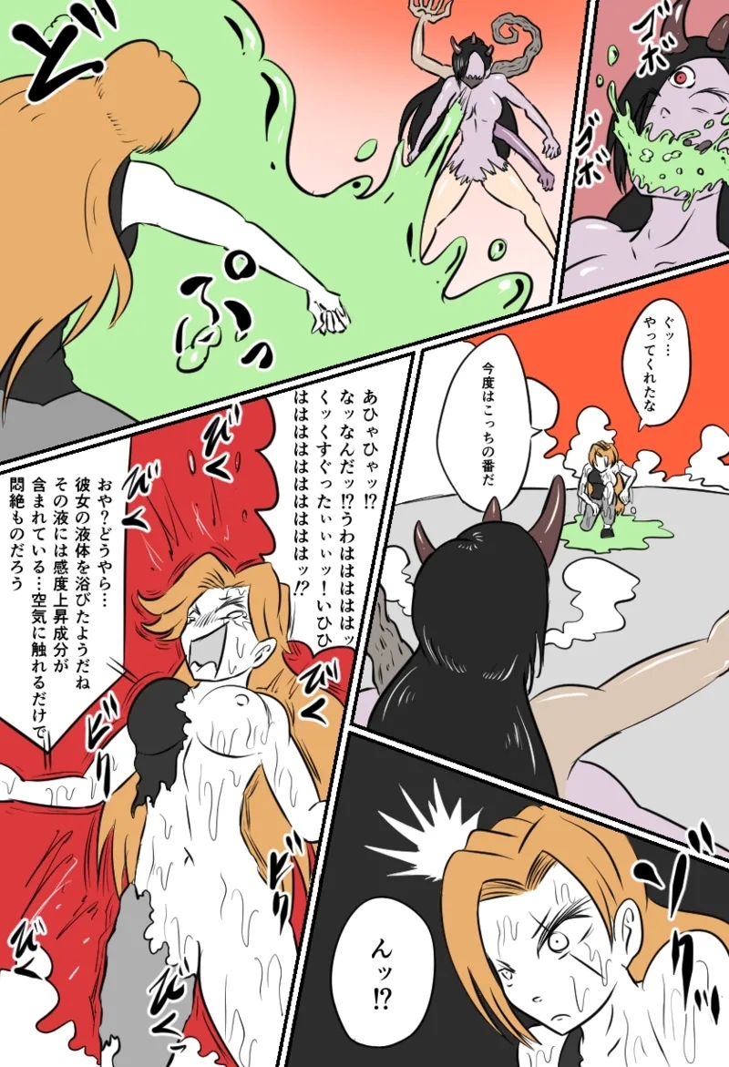 TICKLE HAZARD - Page 5