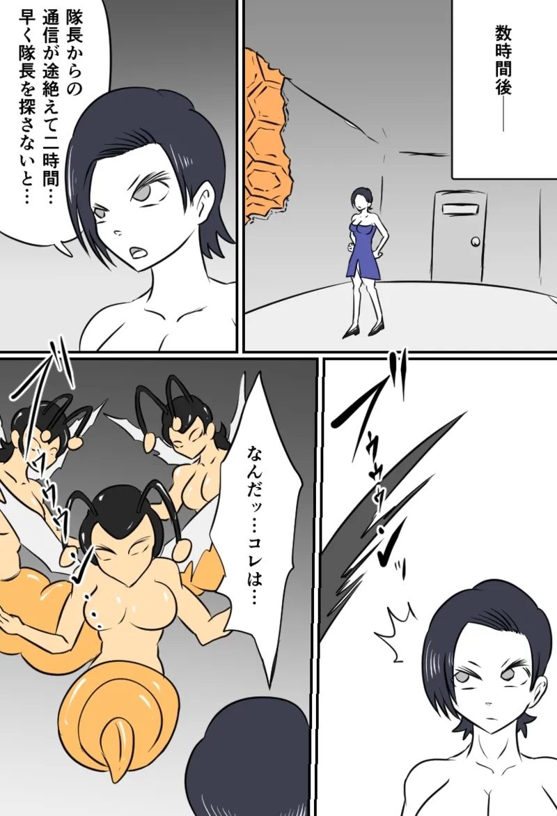 TICKLE HAZARD - Page 8