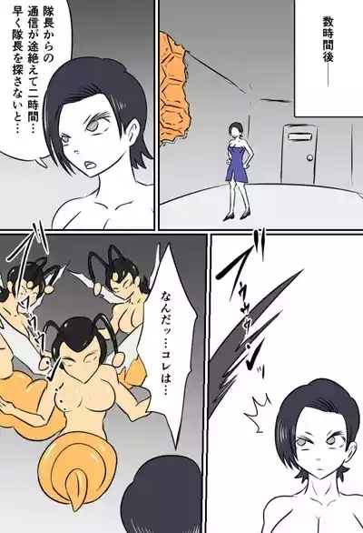 TICKLE HAZARD 8